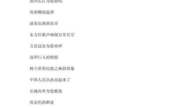 关于祖国的诗歌;10首很短的爱国诗歌