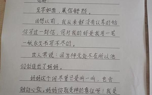 给最感激的人的一封信;致最感激的人一封信990