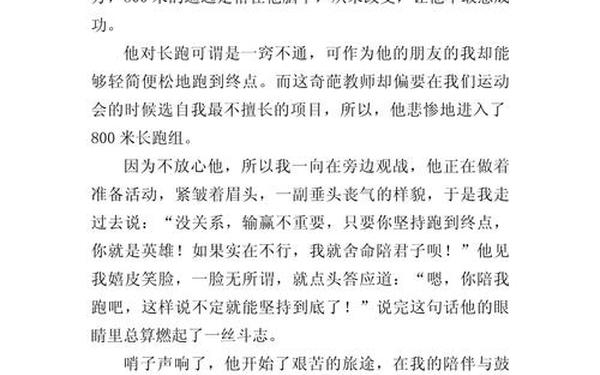 五年级上册第二单元作文 小学生0分作文笑疯了