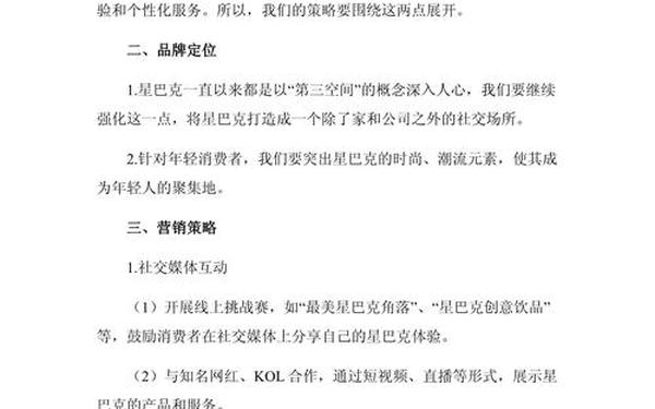 活动策划方案范文大全-营销策划方案