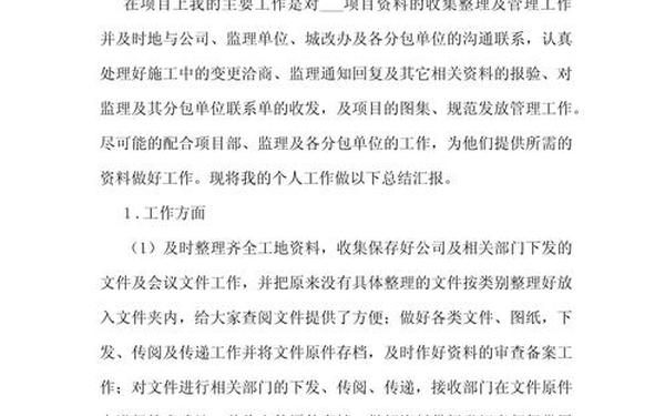 免费个人工作总结模板 个人工作总结(通用)