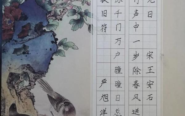 关于汉字的古诗、体现汉字的古诗五年级下册