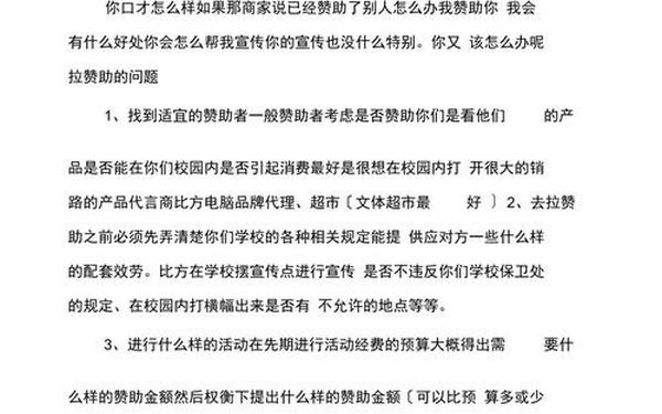外联部面试,面试外联部的问题及答案