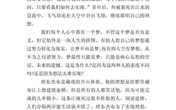 优秀高中议论文800字带题目(议论文《坚持》)