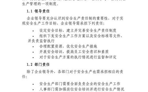 化工企业安全管理制度—化工安全生产规章制度 化工企业安全管理制度—化工安全生产规章制度