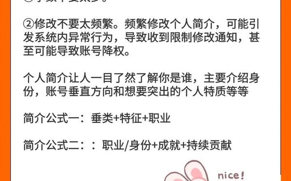 容易涨粉的个人介绍(涨粉的个人介绍范文)