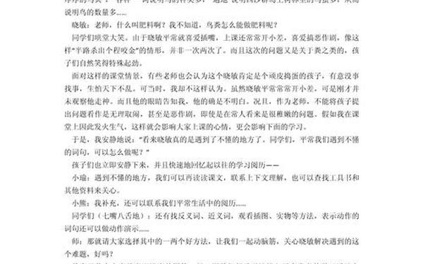 富饶的西沙群岛教学反思 富饶的西沙群岛反思 富饶的西沙群岛教学反思 富饶的西沙群岛反思