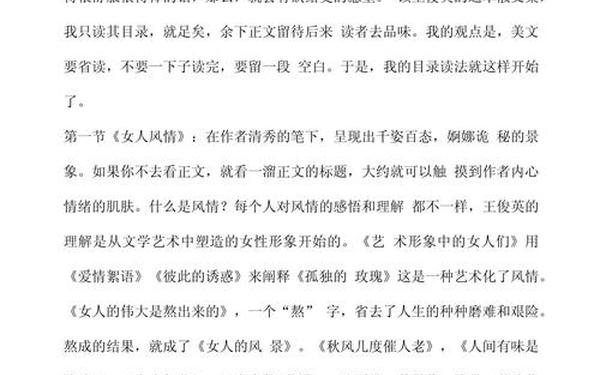《人生》读后感200字 人生心得