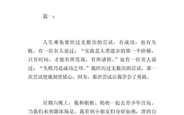 叙事作文500字_初二叙事摘抄大全