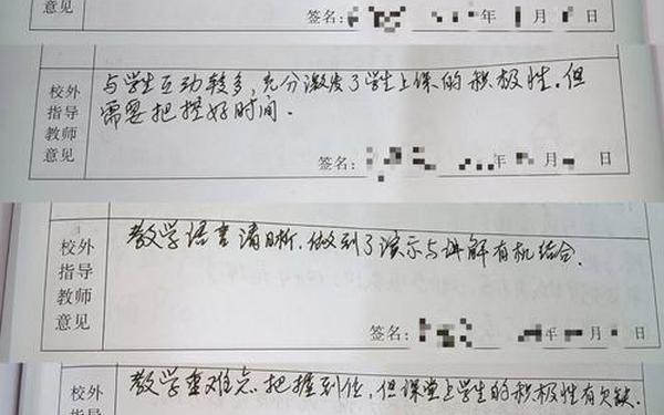 教师年度考核评语、教师考核表评语简短精辟