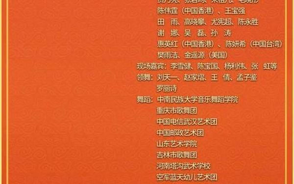 2022年春节联欢晚会;2022春晚节目表全部