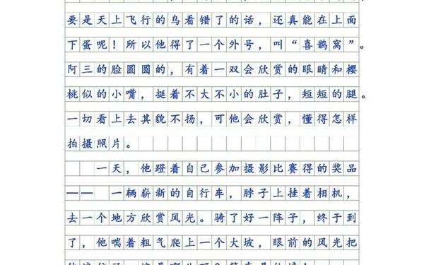 六年级上册语文第四单元习作(6年级上册4单元作文)