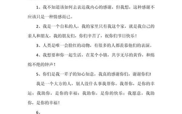 感恩的句子或一段话(感谢和帮助的话语) 感恩的句子或一段话(感谢和帮助的话语)