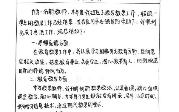 个人年度考核表简短;自己个人总结简短