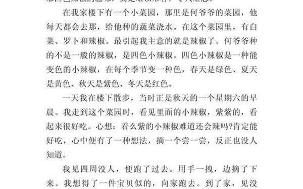 最难忘的一件事400字;难忘的事作文400字