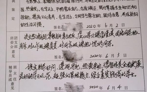 思想政治鉴定-政治意识方面怎么写