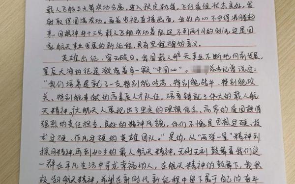 思想报告范文—第一季度思想报告