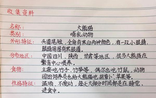 大熊猫的资料三年级下册、熊猫介绍100字左右