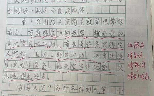 三年级放风筝作文300字优秀—三年级放风筝作文350字看图写话