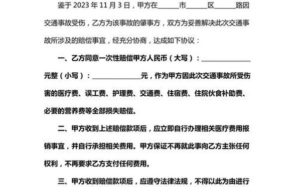 合同的格式-协议书格式