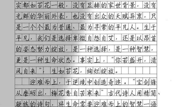 高考满分作文2013;2014高考满分作文大全