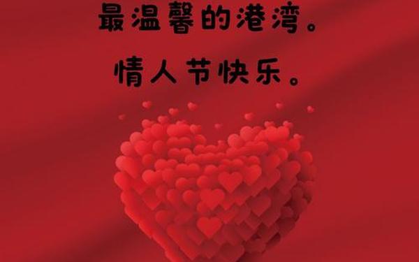 情人节贺卡寄语(情人节贺卡内容怎么写) 情人节贺卡寄语(情人节贺卡内容怎么写)