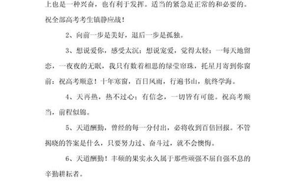 鼓励学生的话、对学生的激励语简短