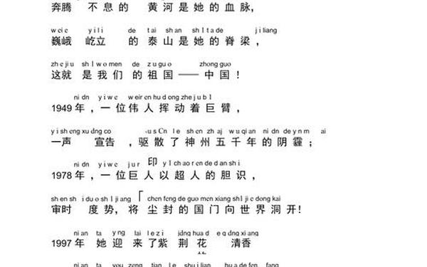 《祖国颂》朗诵稿 乔羽《祖国颂》朗诵稿