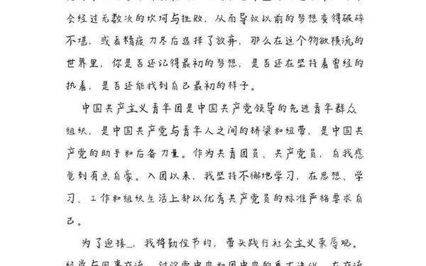 建团百年感想100字 团员100周年建党心得体会
