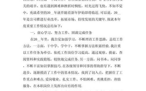 2022工作总结精辟简短、工作总结大全简短大气