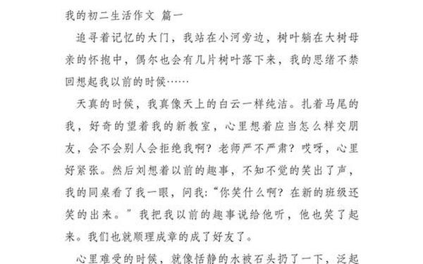 我的生活少不了它作文600字初二_《我的生活少不了它》