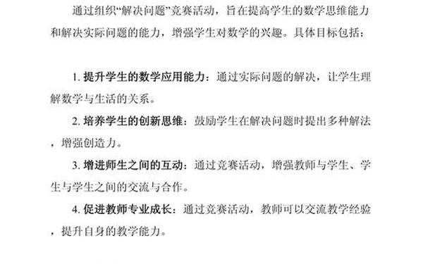 小学数学教研组计划;小学数学教研活动方案