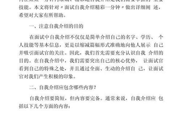 个人介绍1分钟左右,个人介绍怎么写