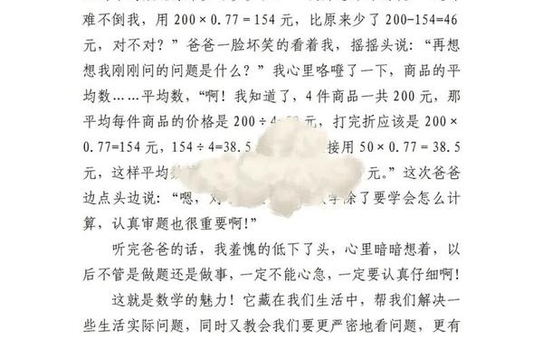 小学数学论文网—小学数学学科网 小学数学论文网—小学数学学科网