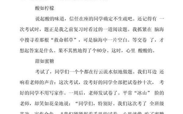 上初中的感受 小升初心得感悟50字