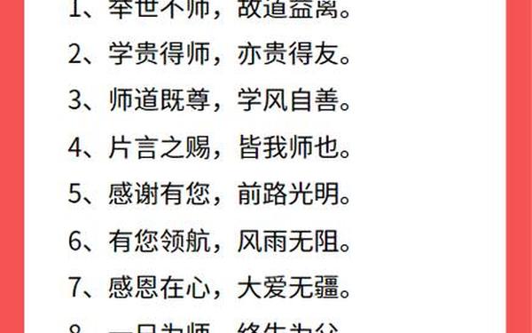 感谢师恩的千古名句_古人感谢师恩名言名句图片