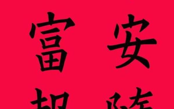 2019猪年对联-猪年对联大全 春节