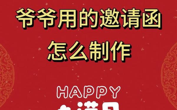 满月酒短信 满月酒微信请柬