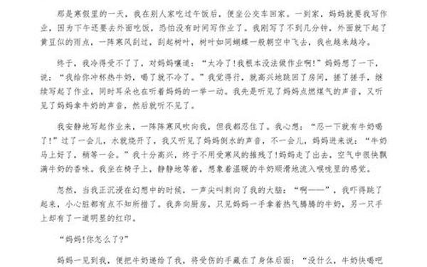 初中优秀作文800字范文5篇 满分作文中考范文十篇