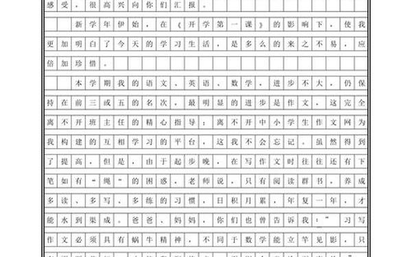 书信格式范文模板-写信模版