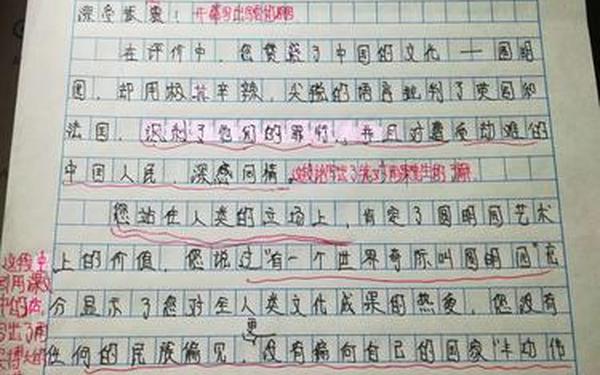 给雨果的一封信;雨果给巴勒特上尉一封信课件