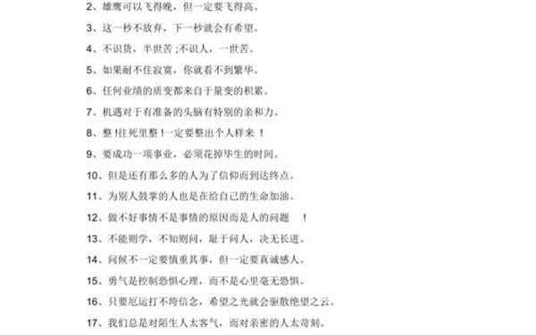 名人名言大全经典励志小学生(关于成长的哲理句子)