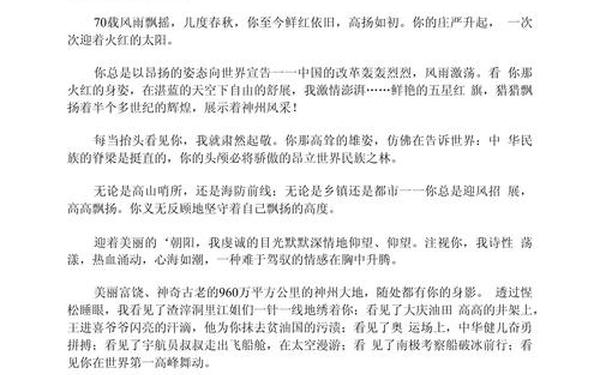 2022年开学第一课观后感 2025年第一课观后感