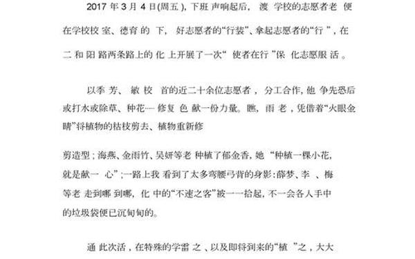 新闻报道怎么写,2025年新闻报道200字怎么写四年级下册