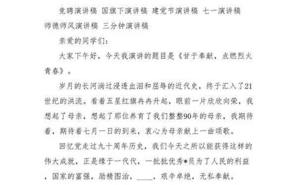 励志演讲稿300字、高中生励志演讲稿300字左右