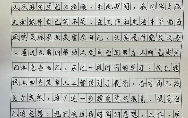 思想汇报2011 2011年全季度思想汇报