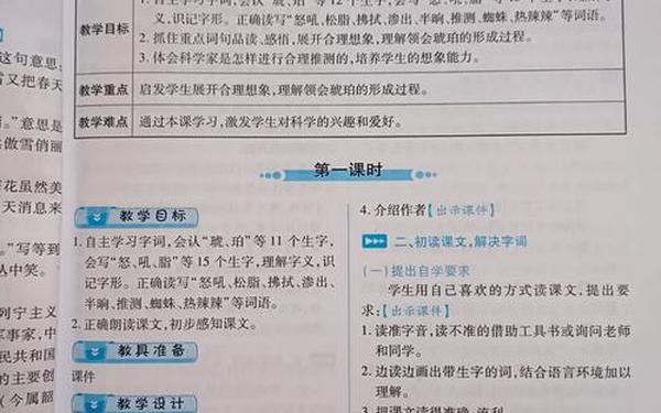四年级下册语文教案部编版免费、2025语文四年级下册新版