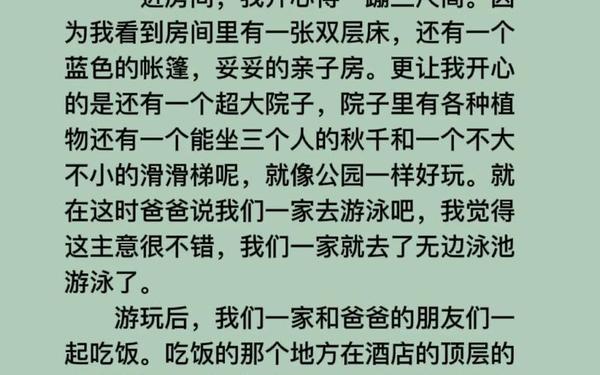 国庆节日记300字左右、节日日记300字
