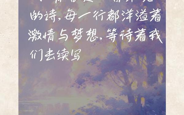 关于青春的句子(形容青春的语句)