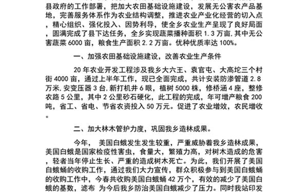 农业技术推广工作总结 农业工作总结